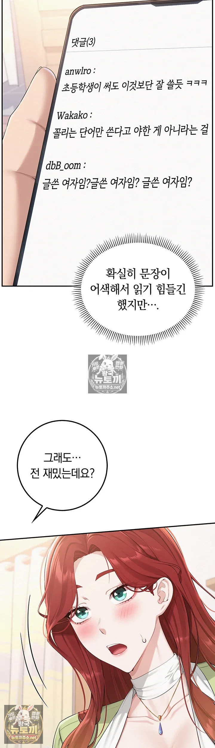 my-lewd-college-friends-raw-chap-47-17