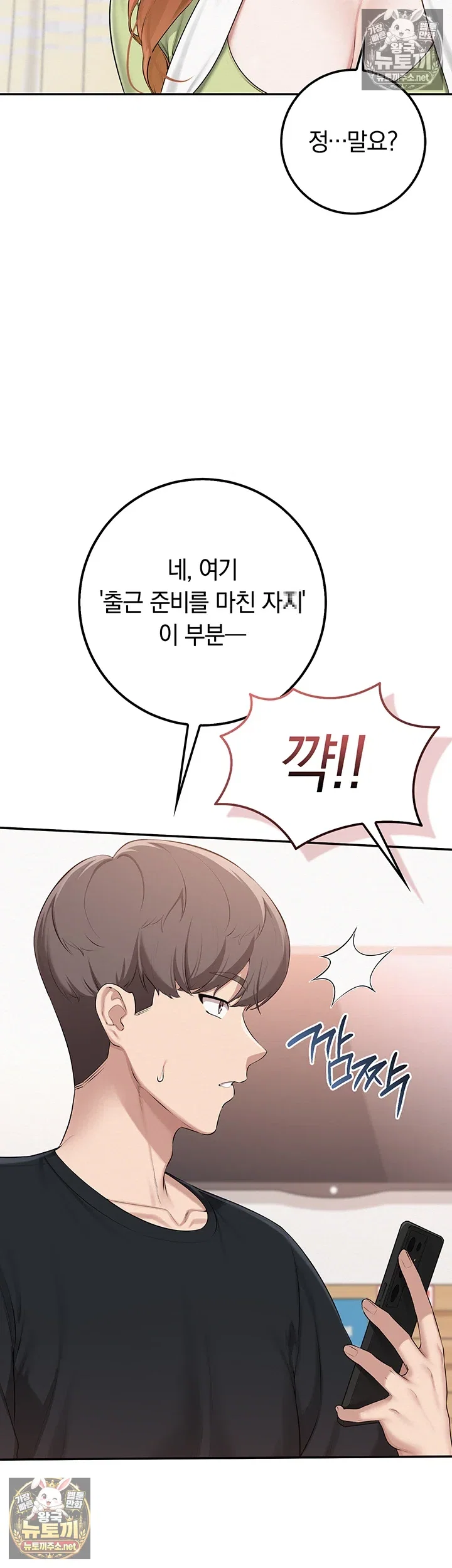 my-lewd-college-friends-raw-chap-47-18