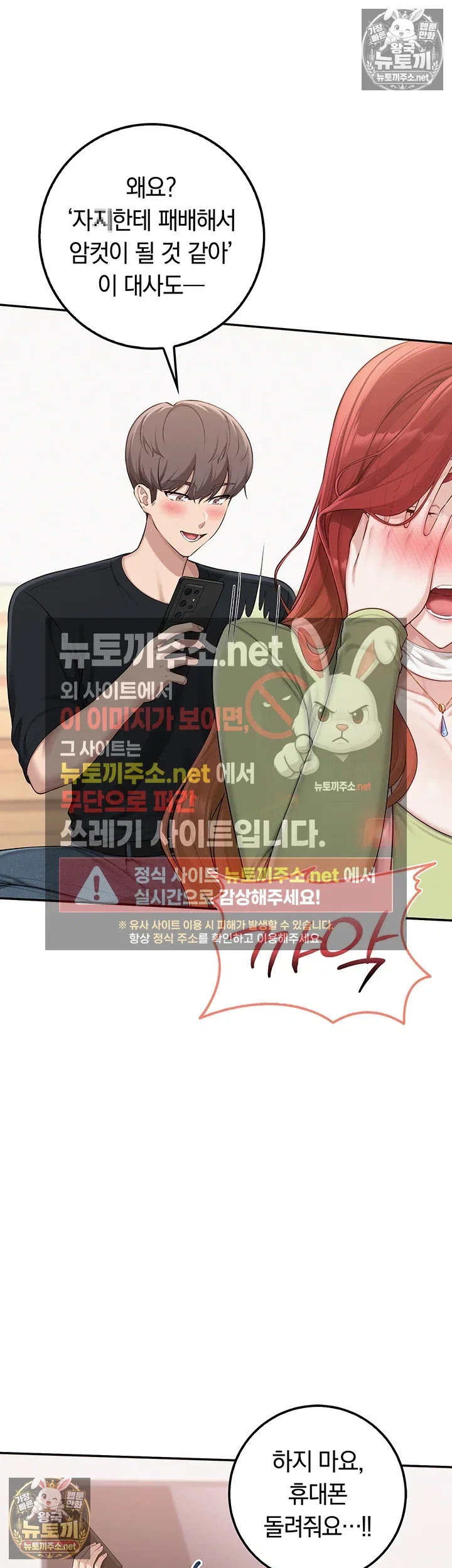 my-lewd-college-friends-raw-chap-47-22