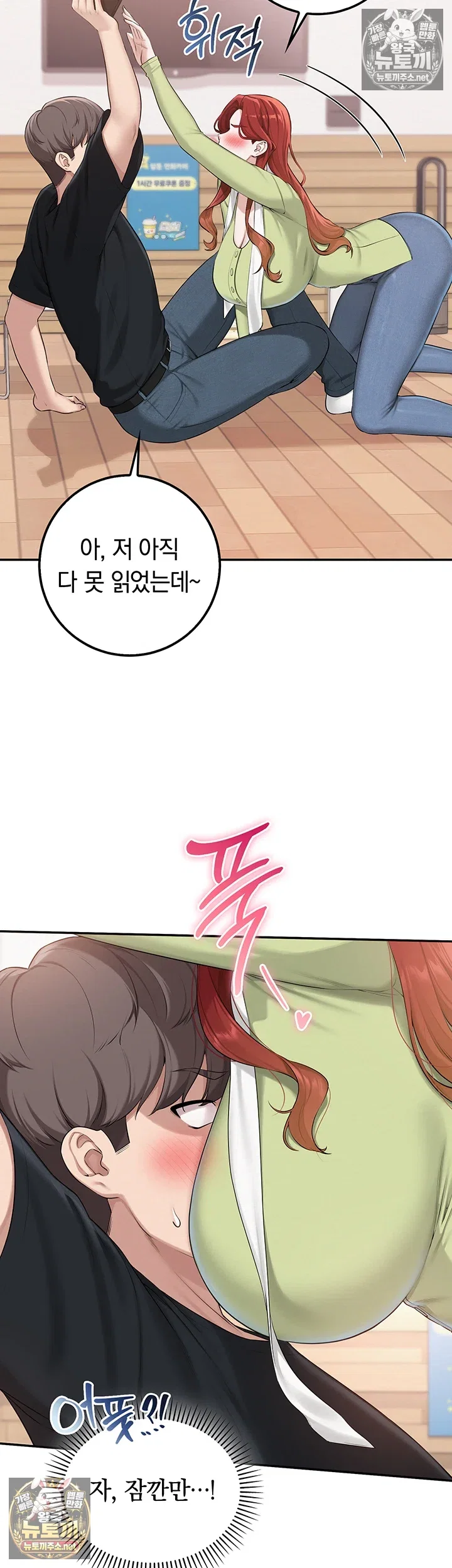 my-lewd-college-friends-raw-chap-47-23