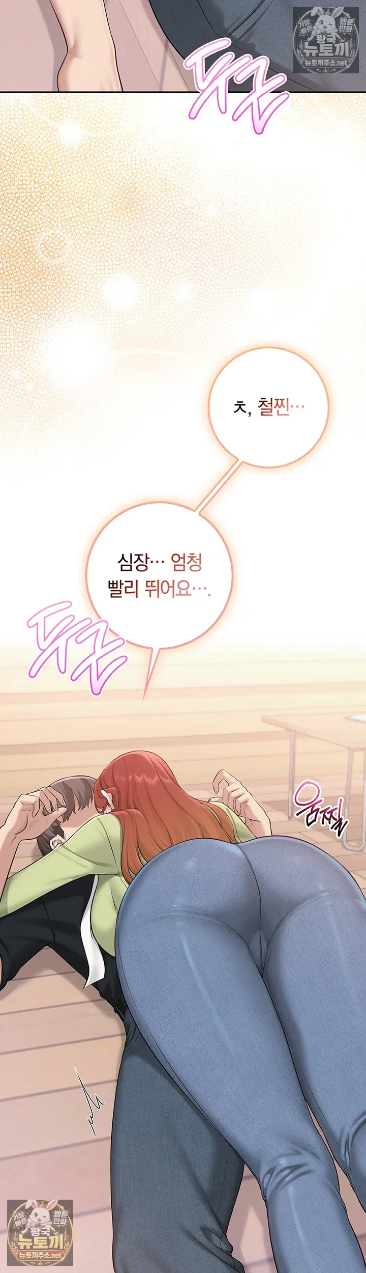my-lewd-college-friends-raw-chap-47-26