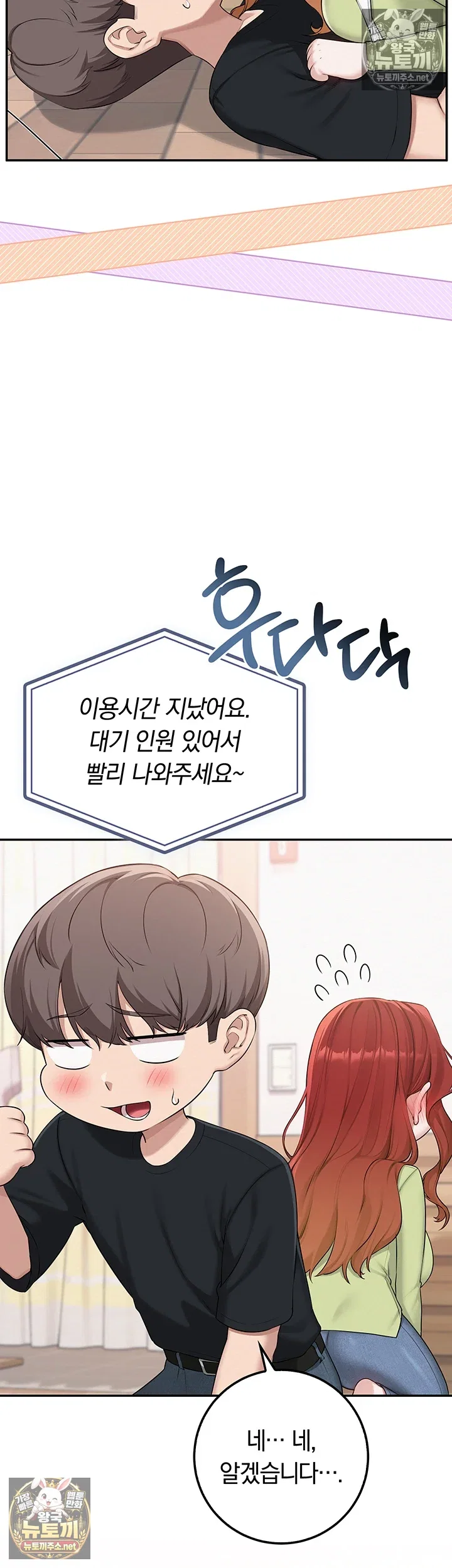 my-lewd-college-friends-raw-chap-47-29
