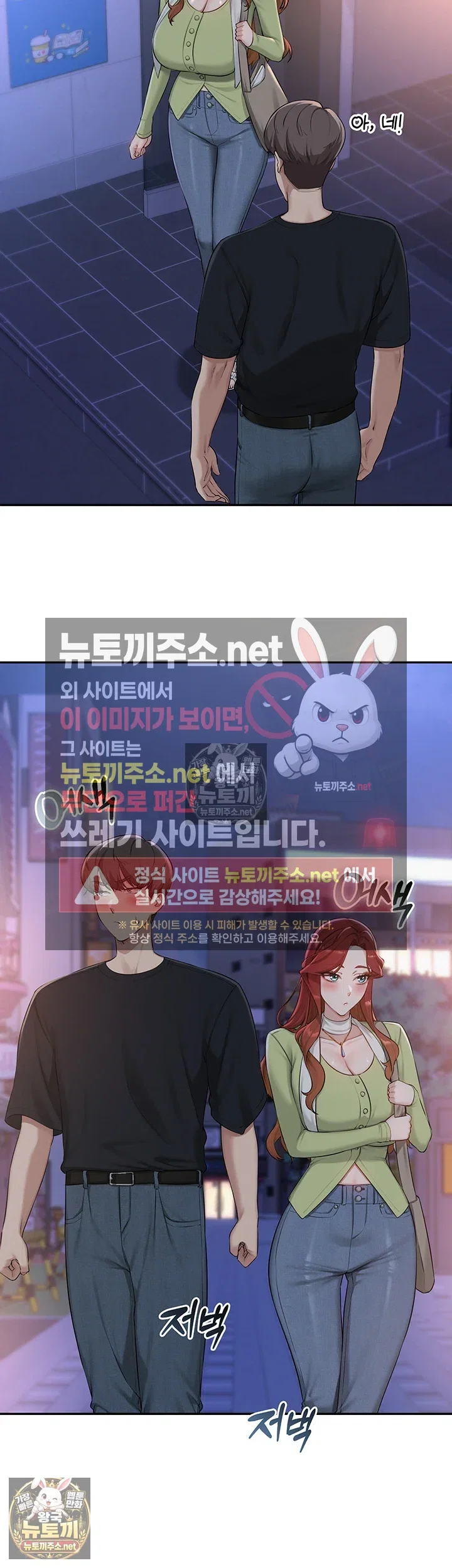 my-lewd-college-friends-raw-chap-47-32