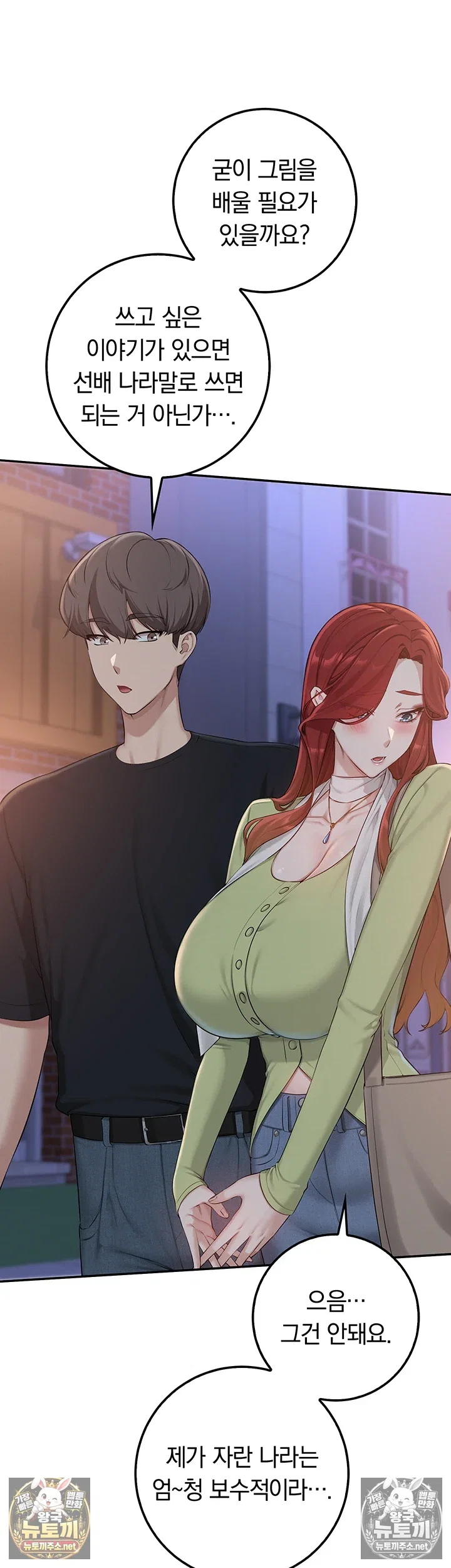 my-lewd-college-friends-raw-chap-47-34
