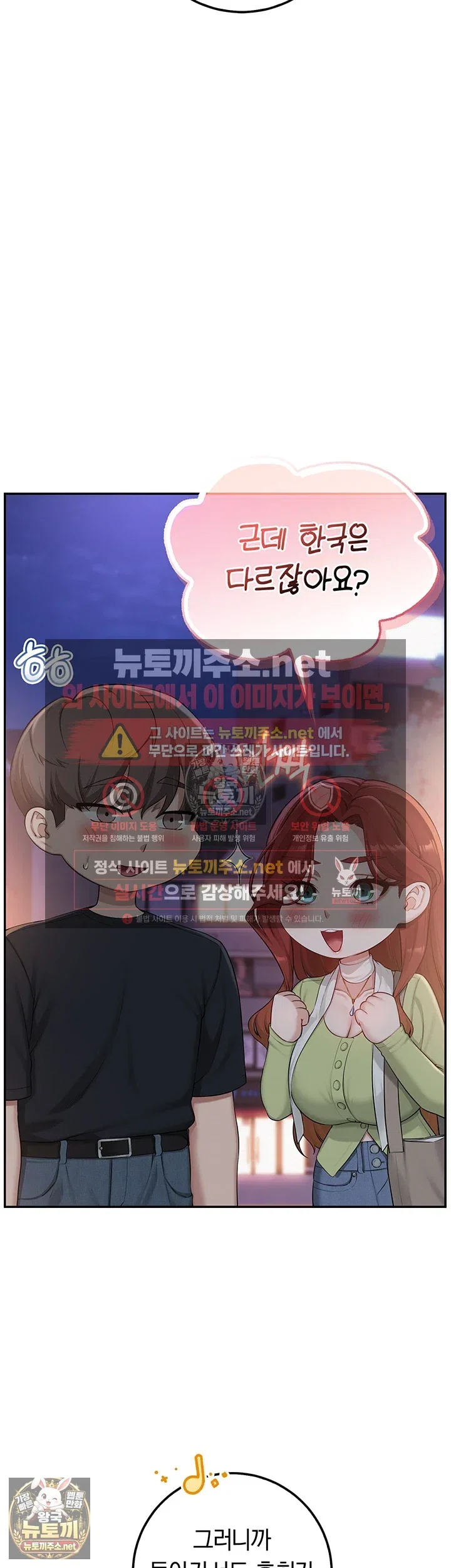 my-lewd-college-friends-raw-chap-47-35