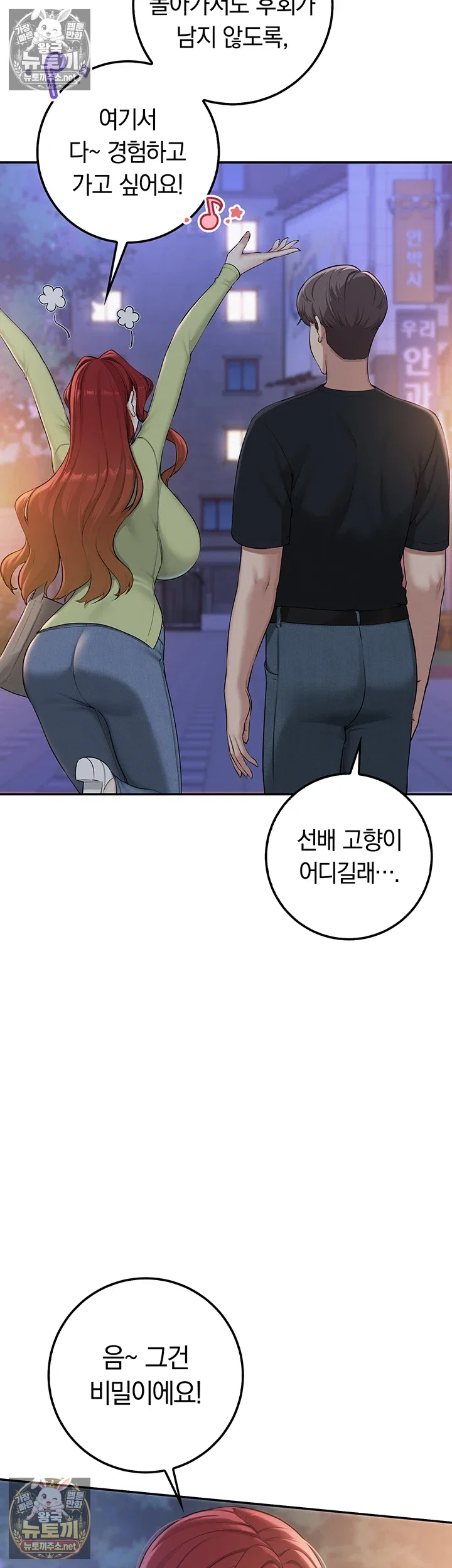my-lewd-college-friends-raw-chap-47-36