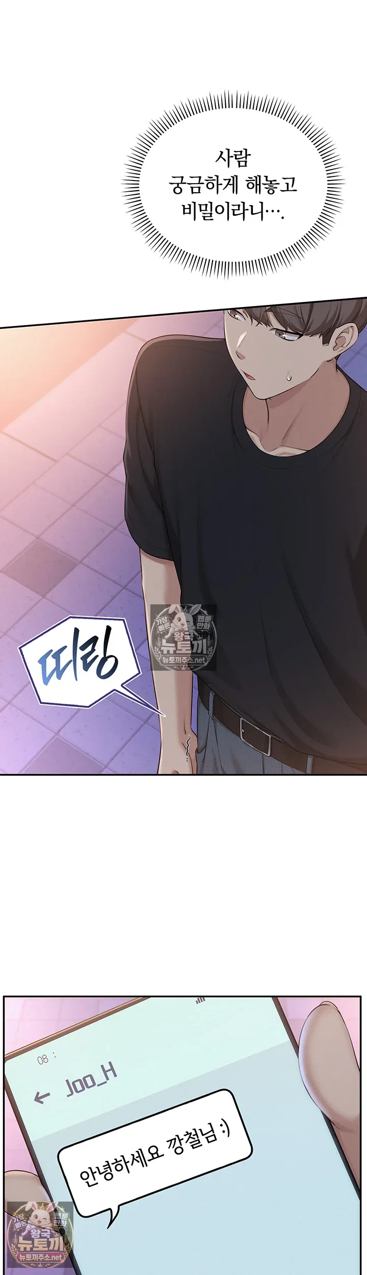 my-lewd-college-friends-raw-chap-47-38