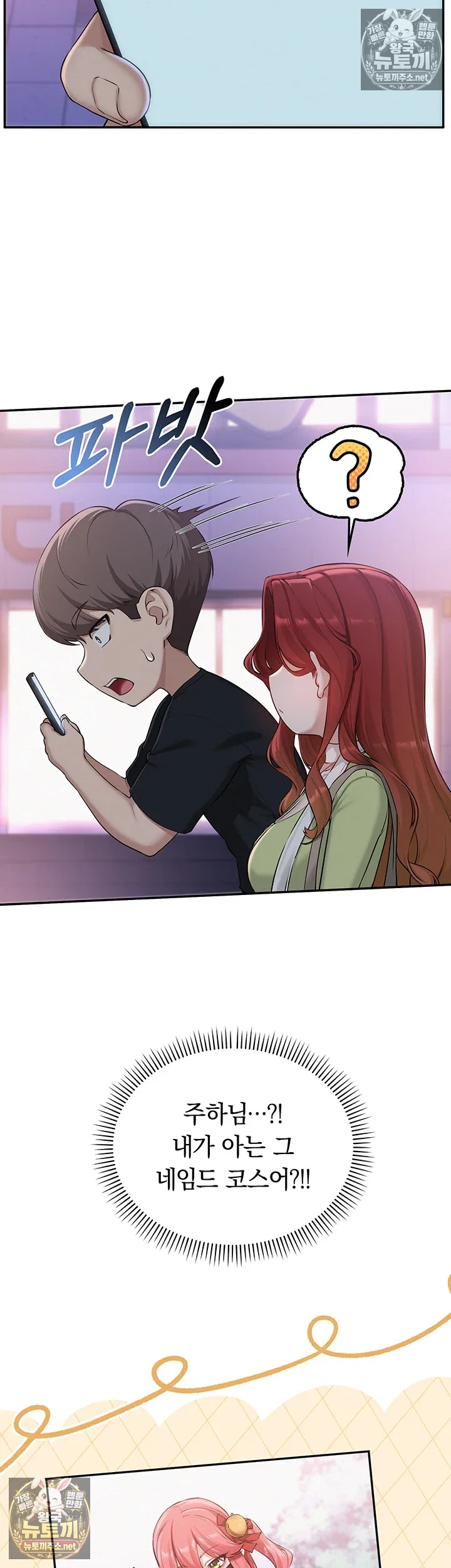 my-lewd-college-friends-raw-chap-47-39