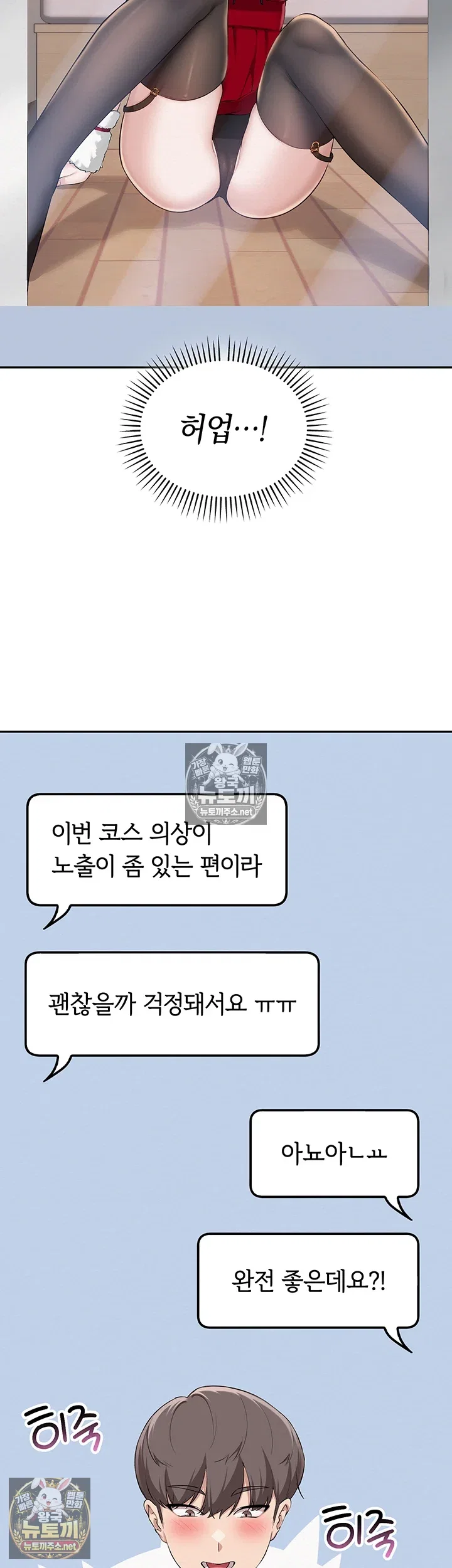 my-lewd-college-friends-raw-chap-47-42