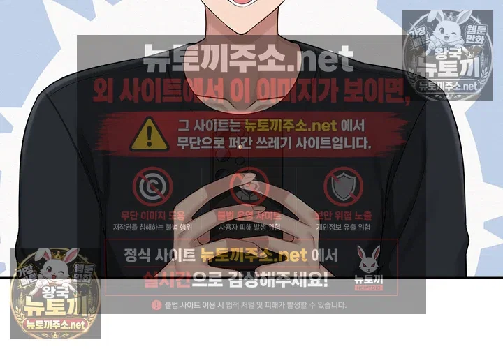 my-lewd-college-friends-raw-chap-47-43