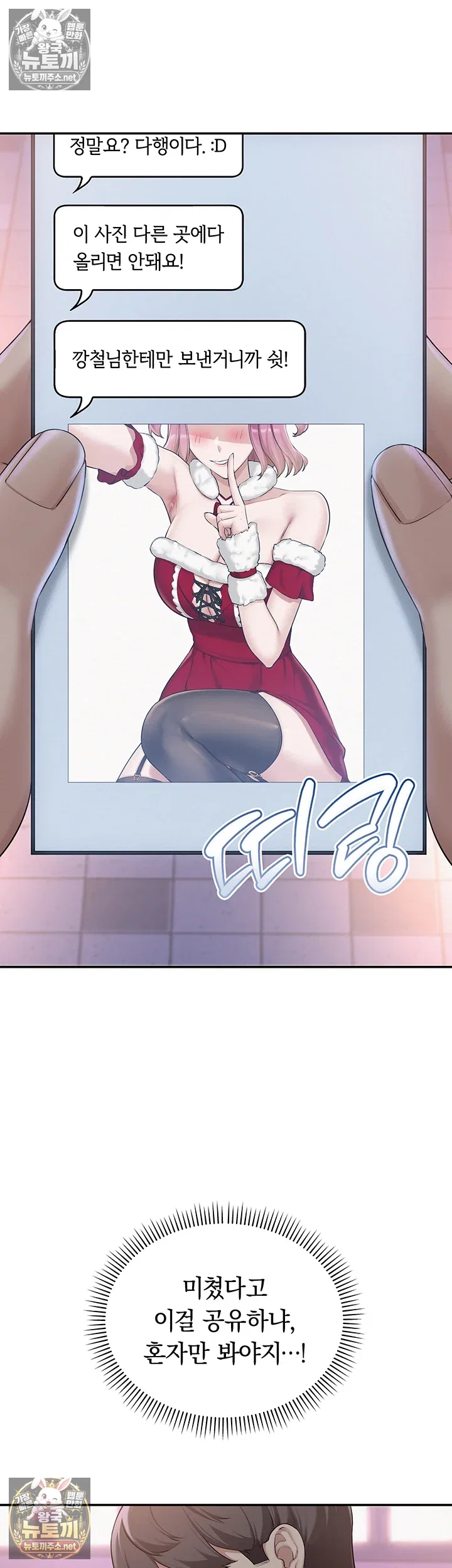 my-lewd-college-friends-raw-chap-47-45