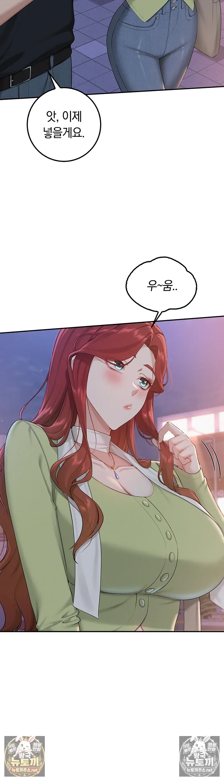 my-lewd-college-friends-raw-chap-47-47