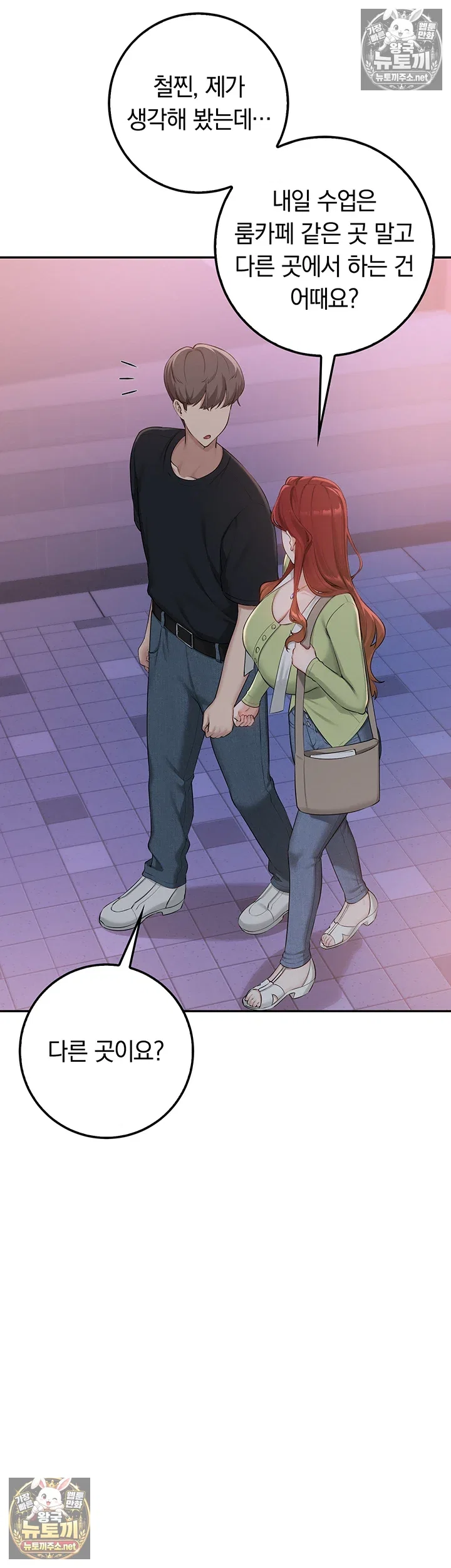 my-lewd-college-friends-raw-chap-47-48