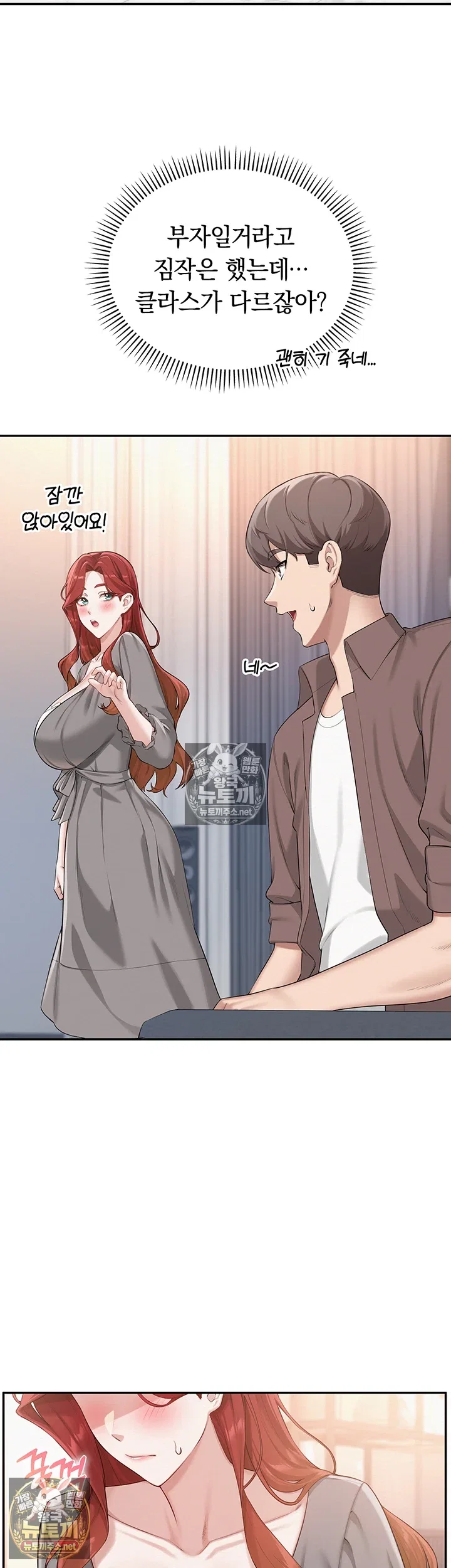 my-lewd-college-friends-raw-chap-47-54