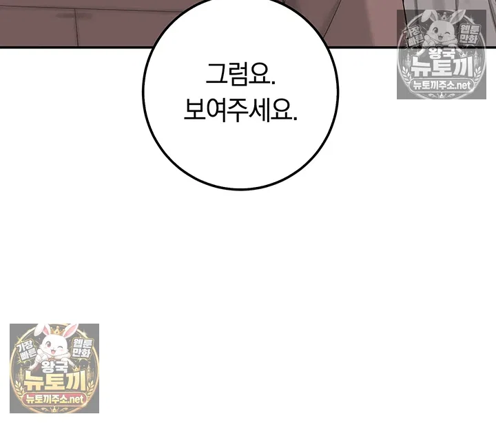 my-lewd-college-friends-raw-chap-47-56
