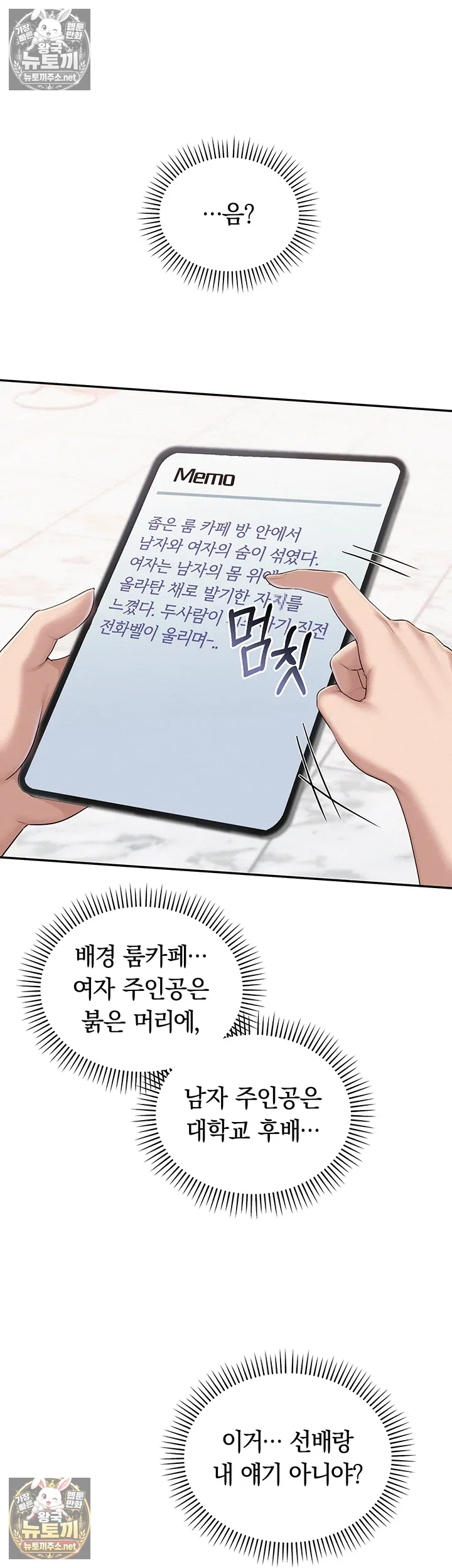 my-lewd-college-friends-raw-chap-47-58