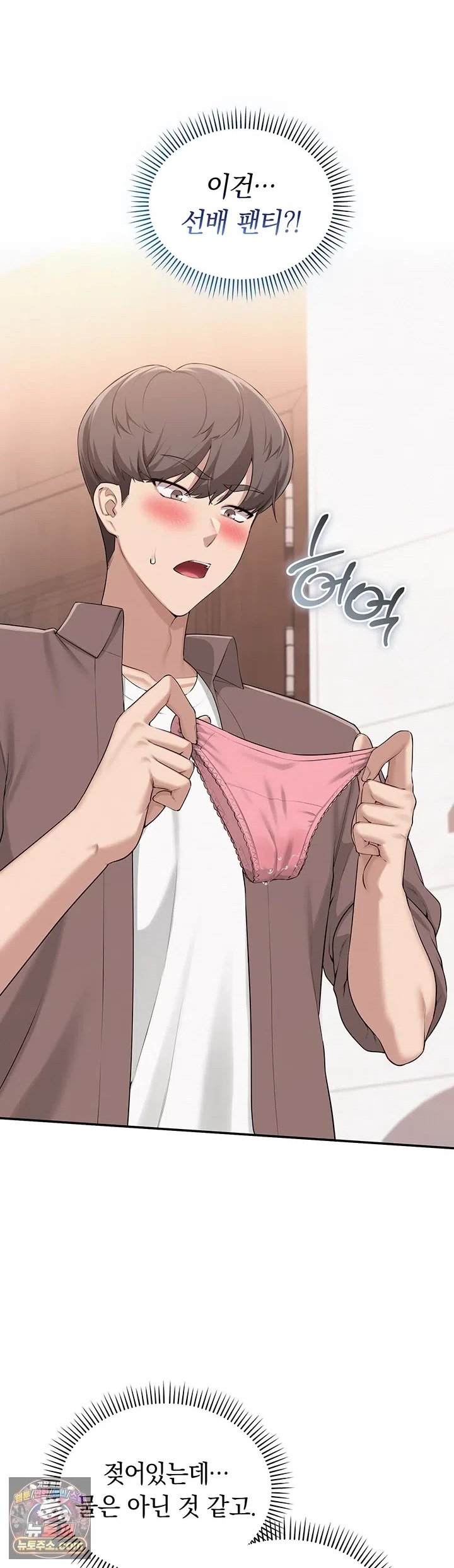 my-lewd-college-friends-raw-chap-49-0
