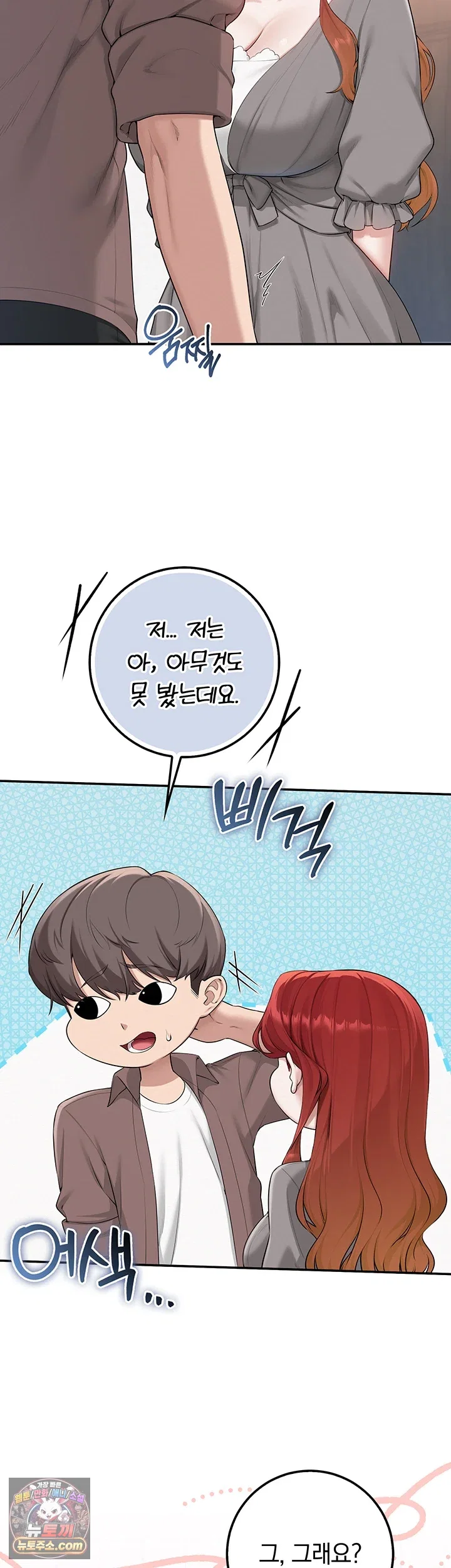my-lewd-college-friends-raw-chap-49-9