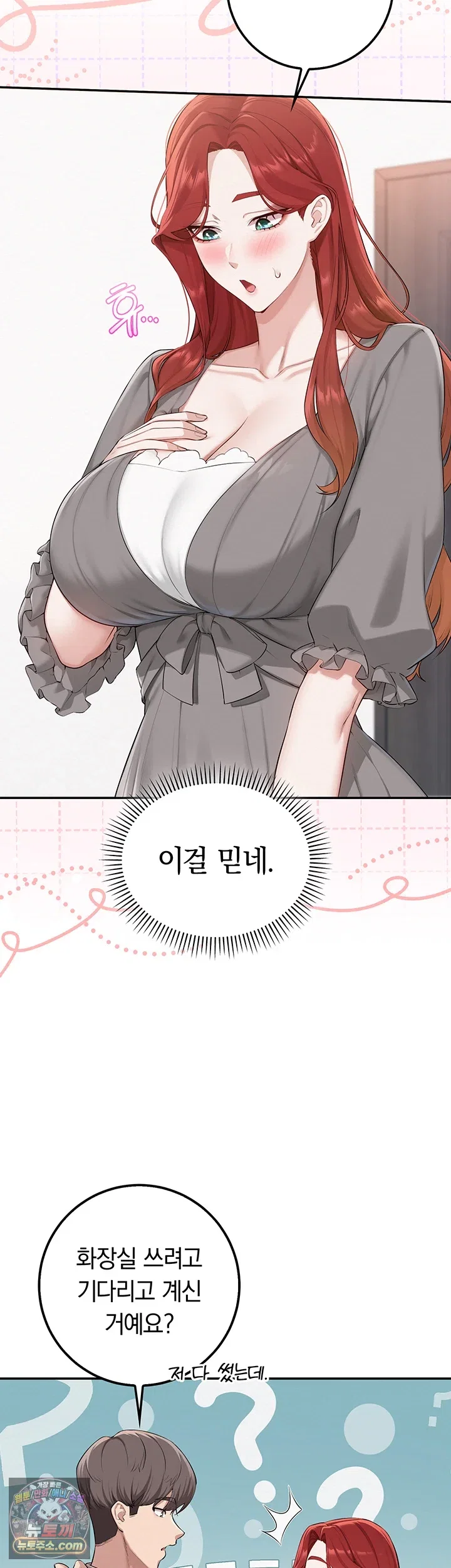 my-lewd-college-friends-raw-chap-49-10