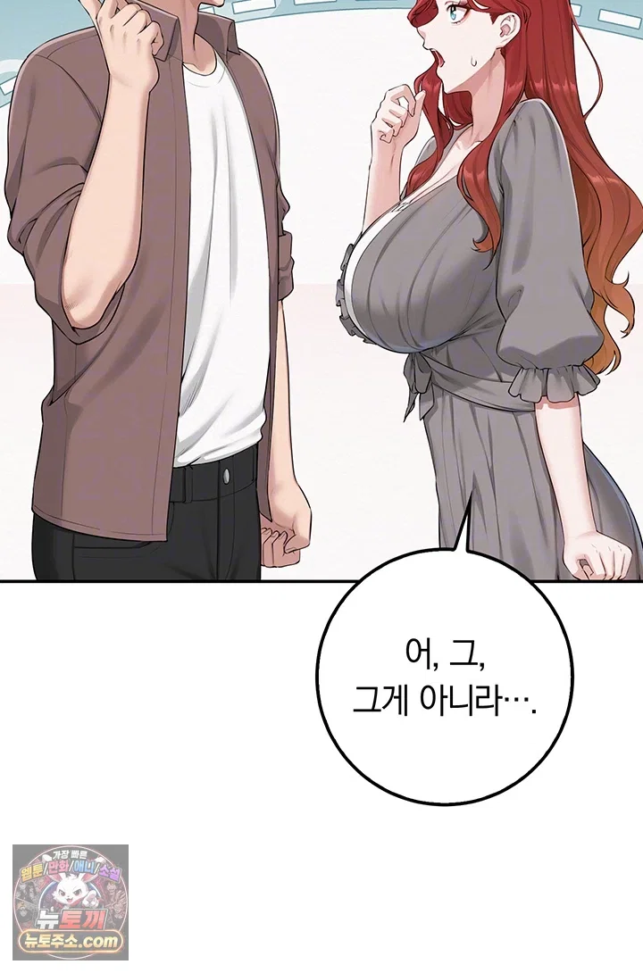 my-lewd-college-friends-raw-chap-49-11