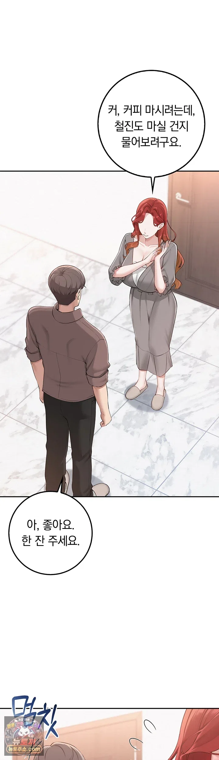 my-lewd-college-friends-raw-chap-49-12