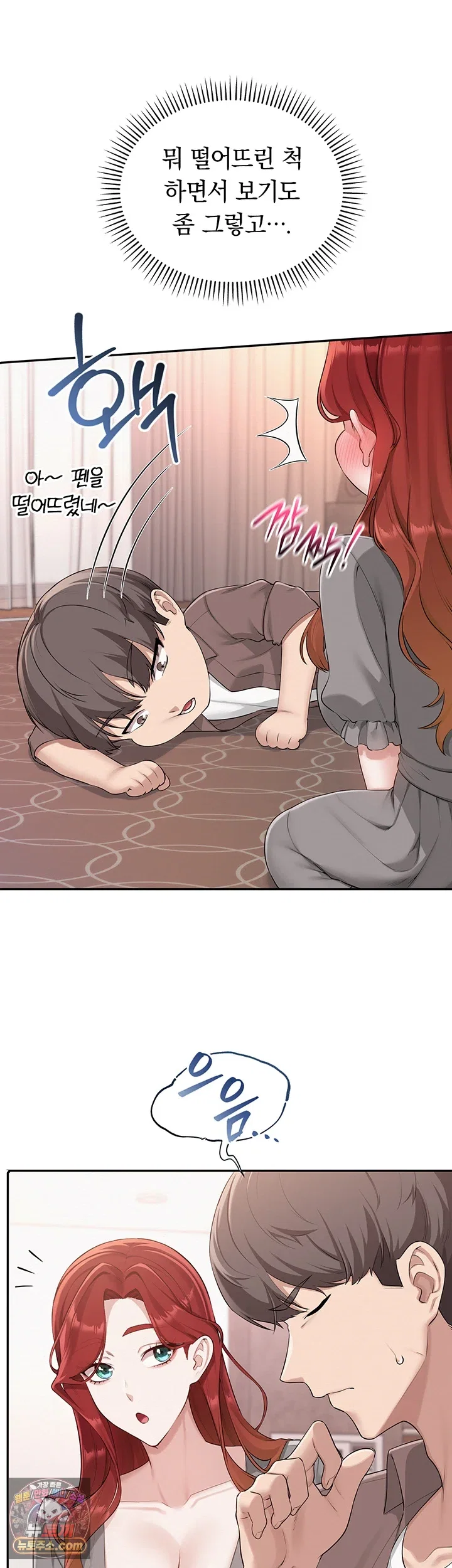 my-lewd-college-friends-raw-chap-49-18