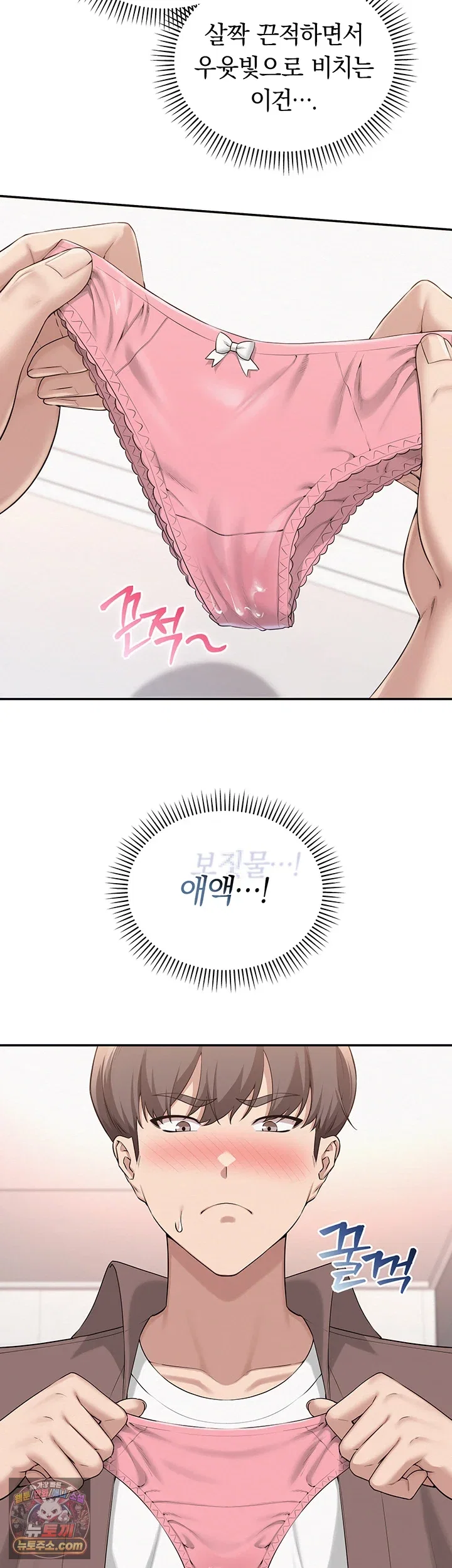 my-lewd-college-friends-raw-chap-49-1