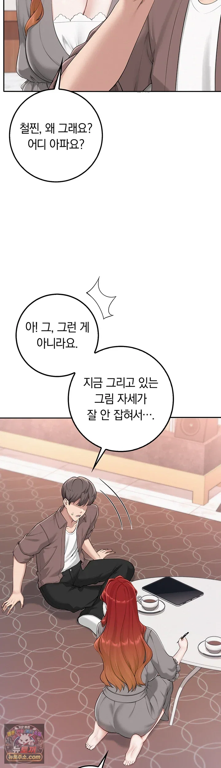 my-lewd-college-friends-raw-chap-49-19