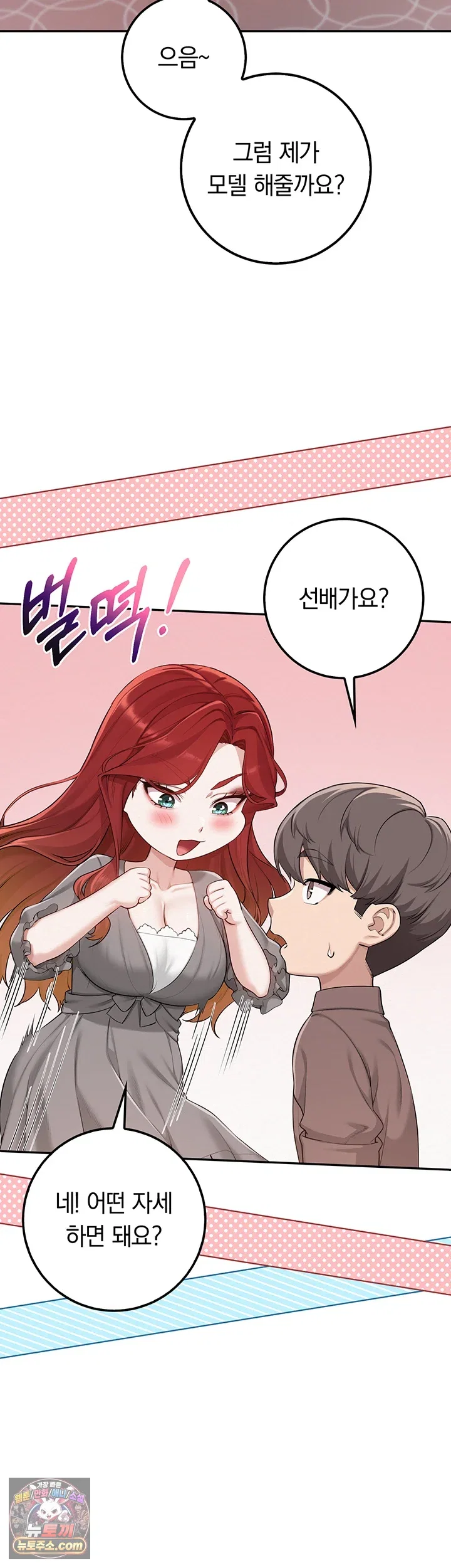 my-lewd-college-friends-raw-chap-49-20