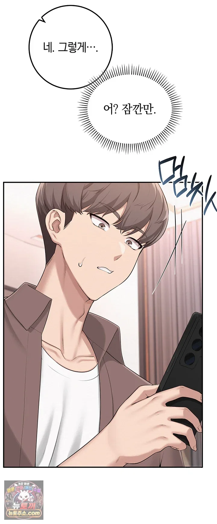 my-lewd-college-friends-raw-chap-49-22