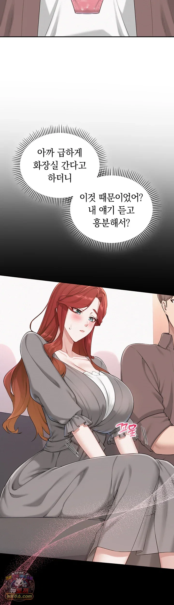 my-lewd-college-friends-raw-chap-49-2