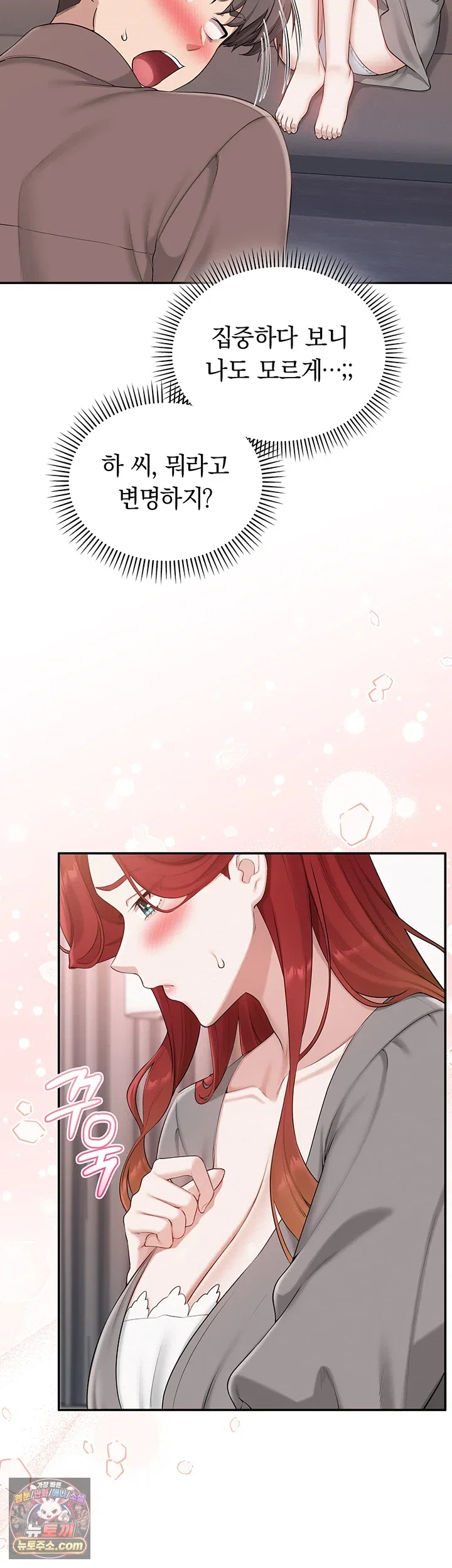 my-lewd-college-friends-raw-chap-49-30