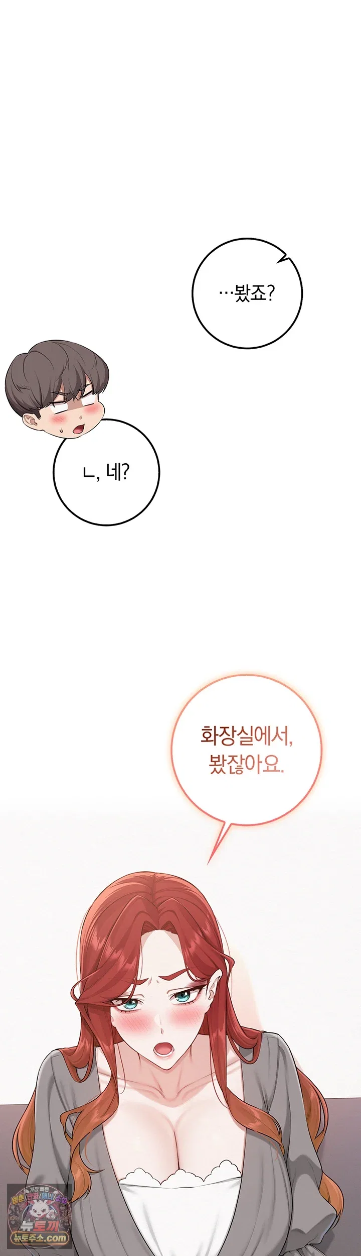 my-lewd-college-friends-raw-chap-49-33