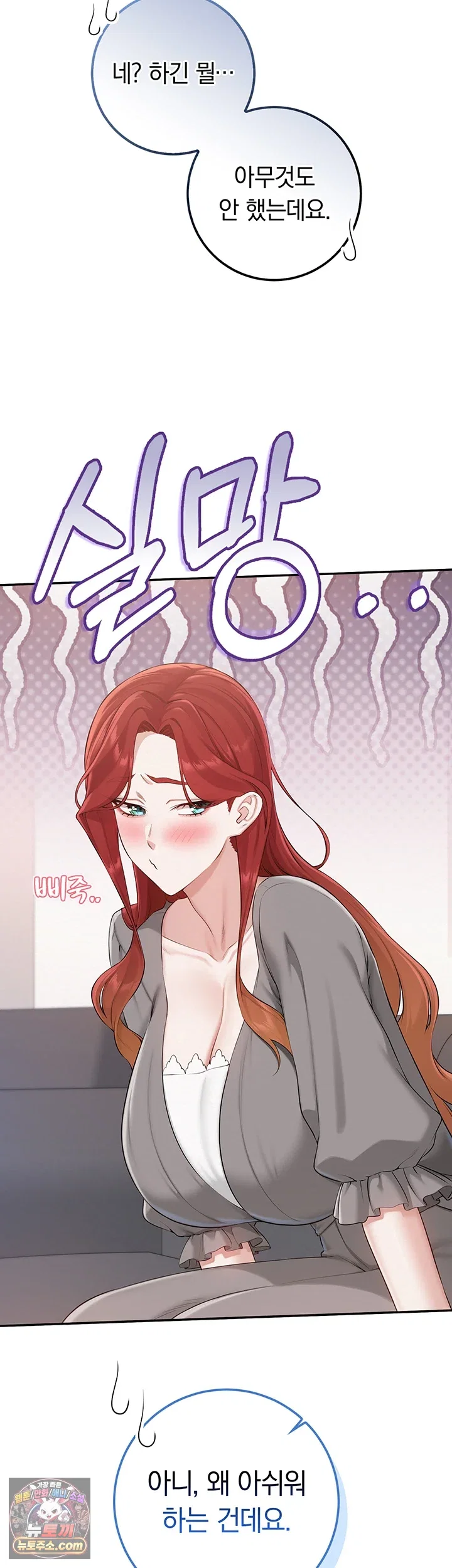 my-lewd-college-friends-raw-chap-49-37