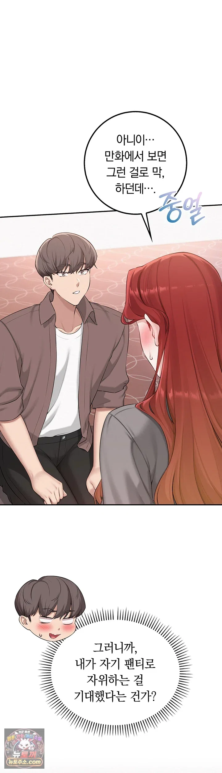 my-lewd-college-friends-raw-chap-49-40