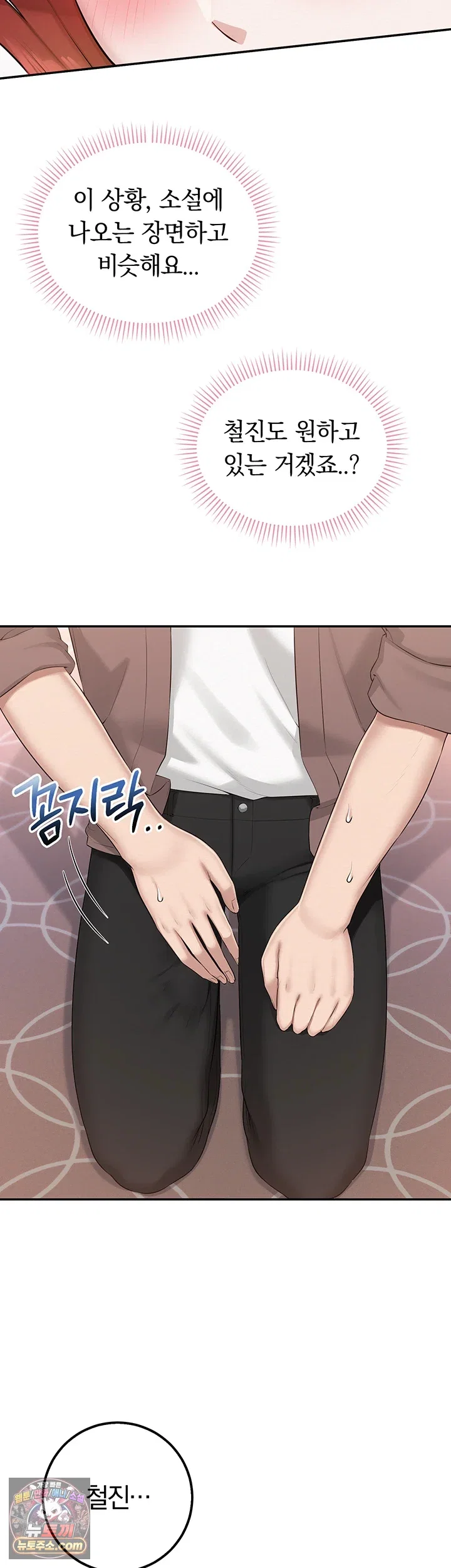 my-lewd-college-friends-raw-chap-49-42