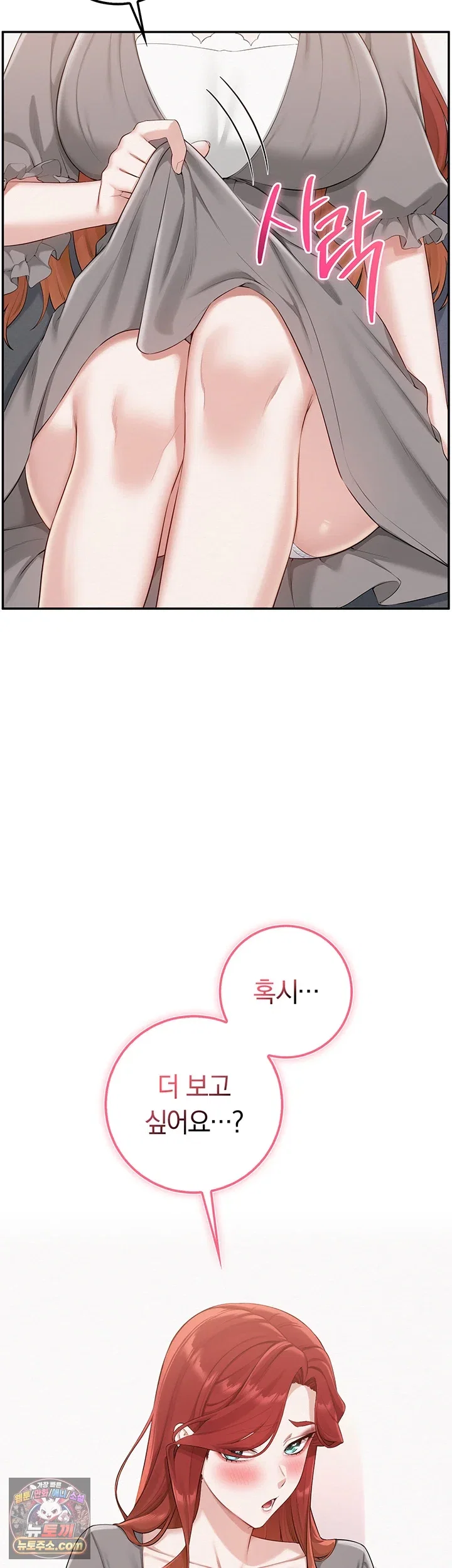 my-lewd-college-friends-raw-chap-49-43