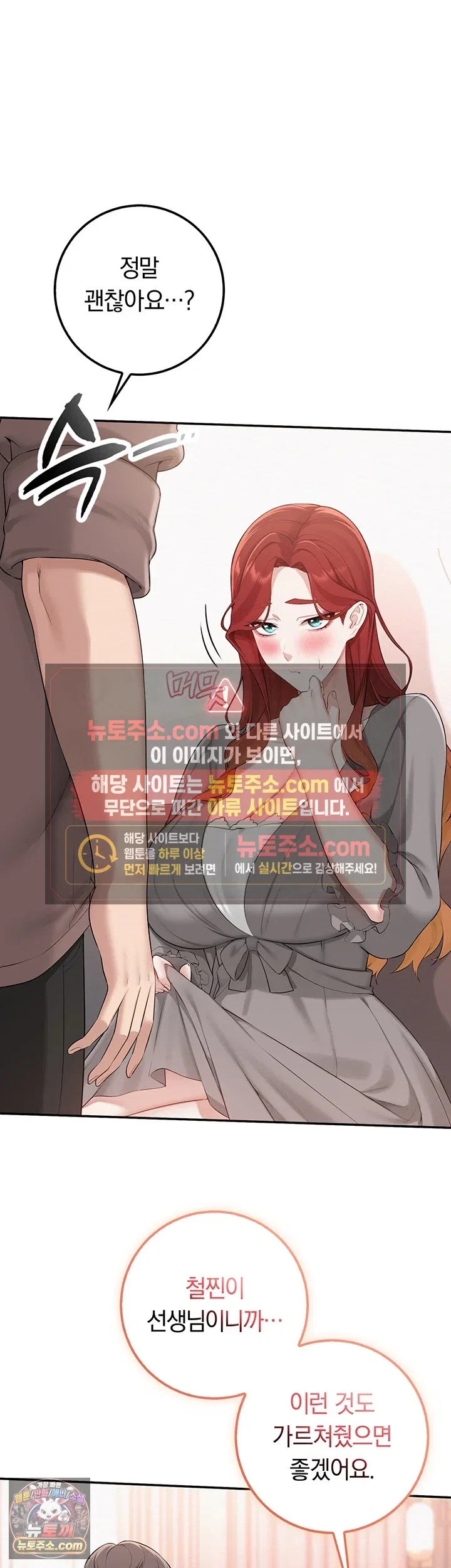 my-lewd-college-friends-raw-chap-49-47