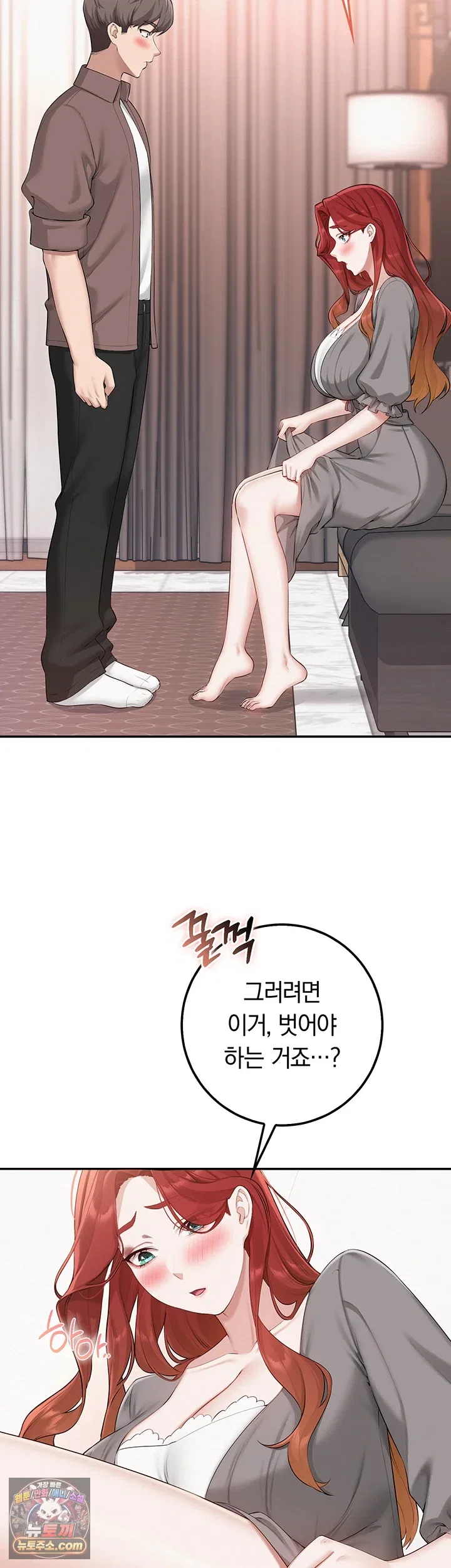 my-lewd-college-friends-raw-chap-49-48