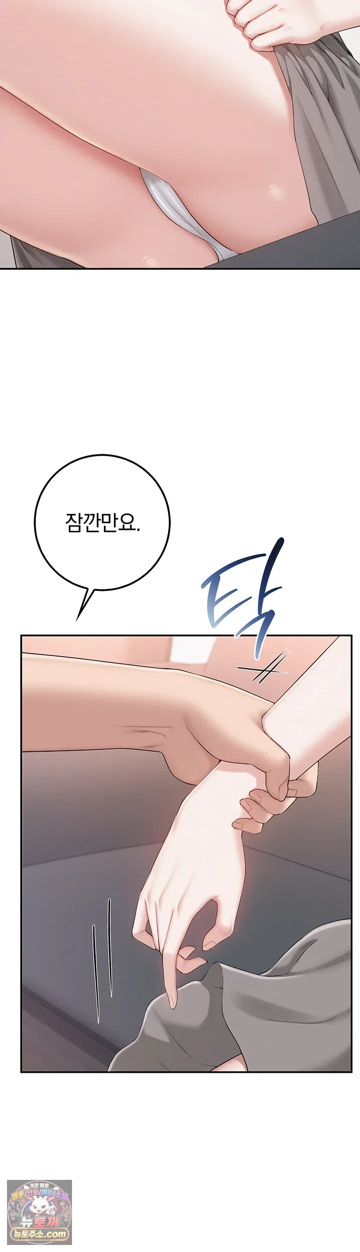 my-lewd-college-friends-raw-chap-49-49