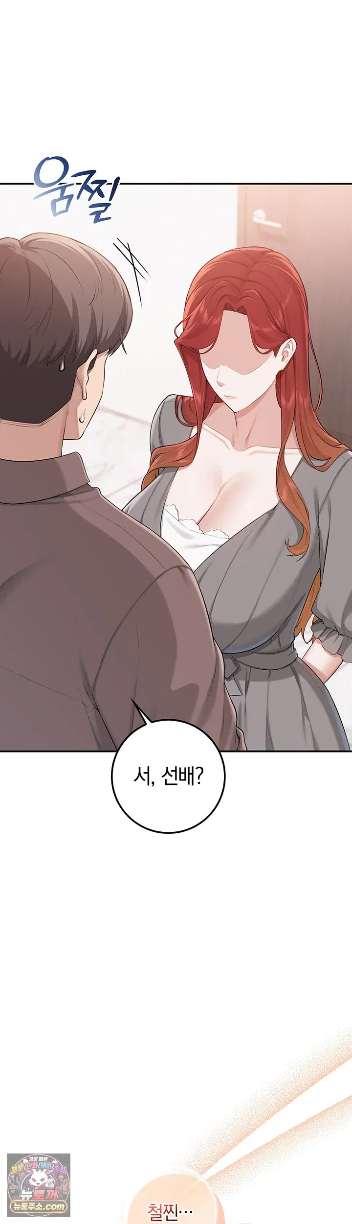 my-lewd-college-friends-raw-chap-49-6