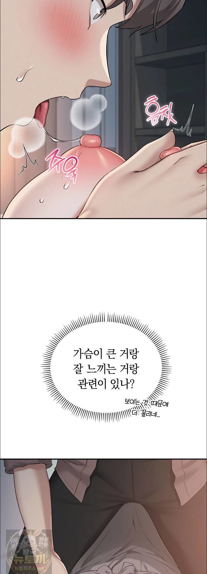 my-lewd-college-friends-raw-chap-50-17