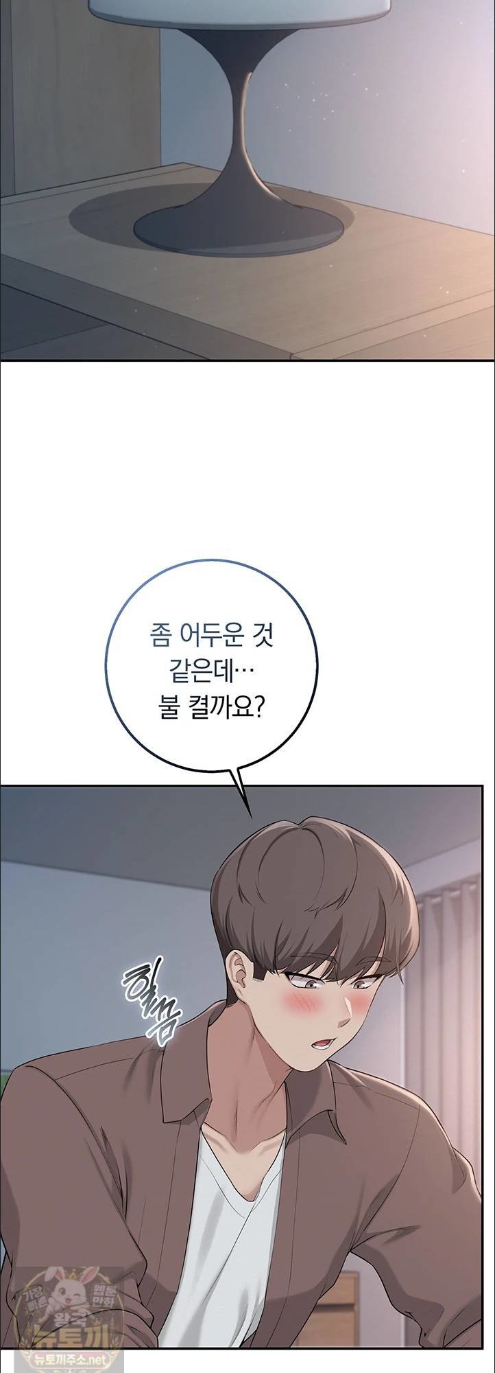 my-lewd-college-friends-raw-chap-50-1