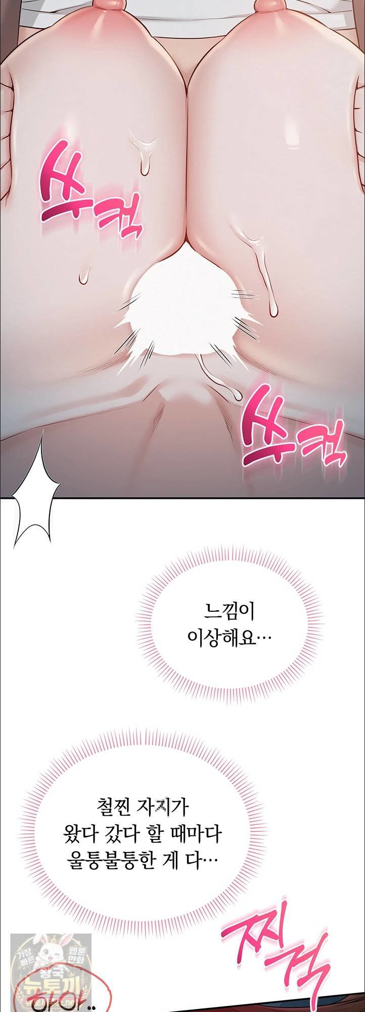 my-lewd-college-friends-raw-chap-50-33