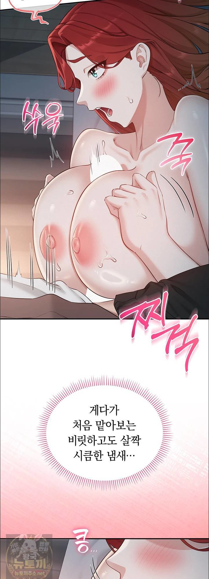 my-lewd-college-friends-raw-chap-50-34