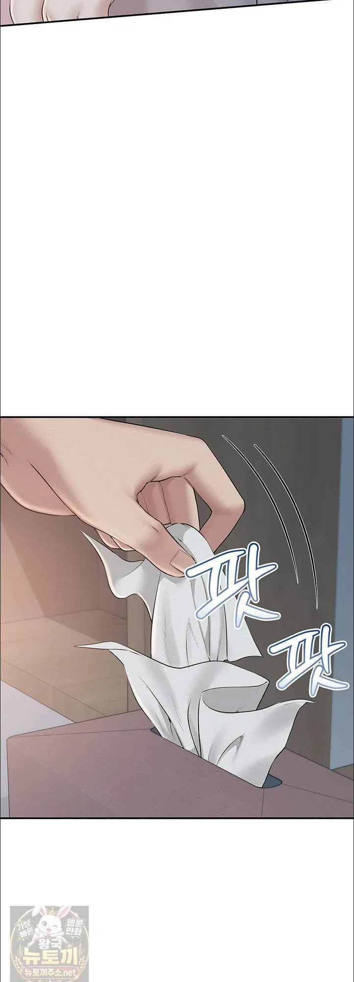 my-lewd-college-friends-raw-chap-50-49