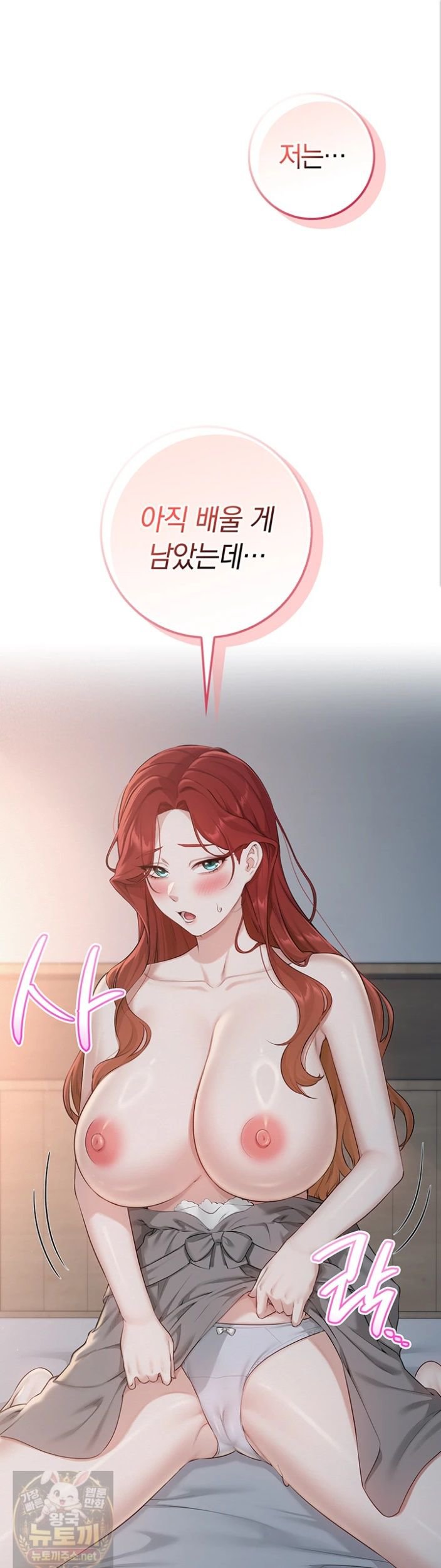 my-lewd-college-friends-raw-chap-51-0