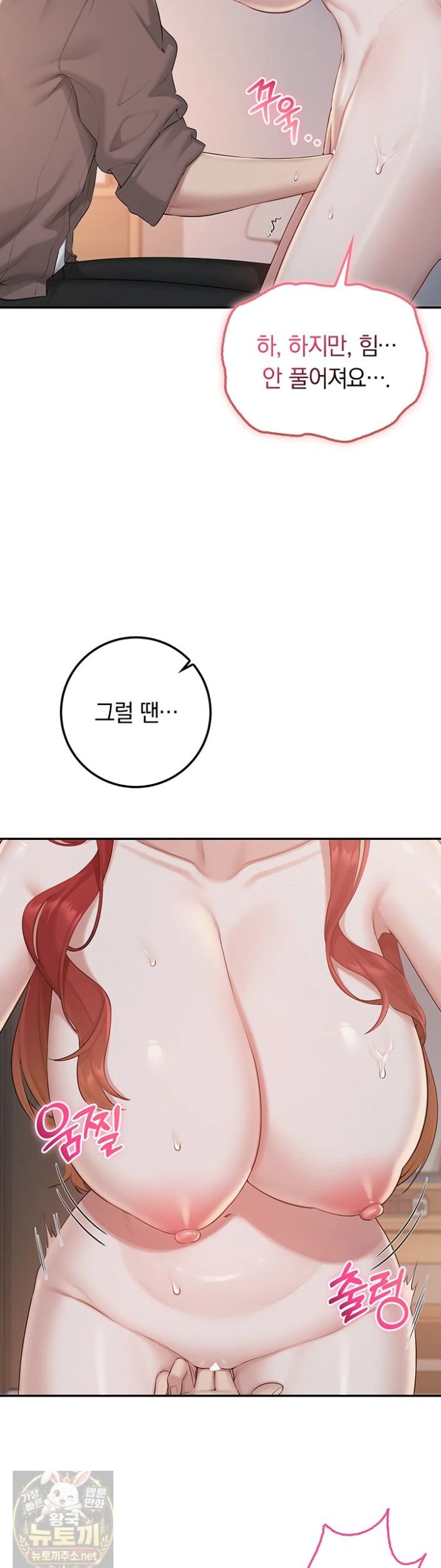 my-lewd-college-friends-raw-chap-51-14
