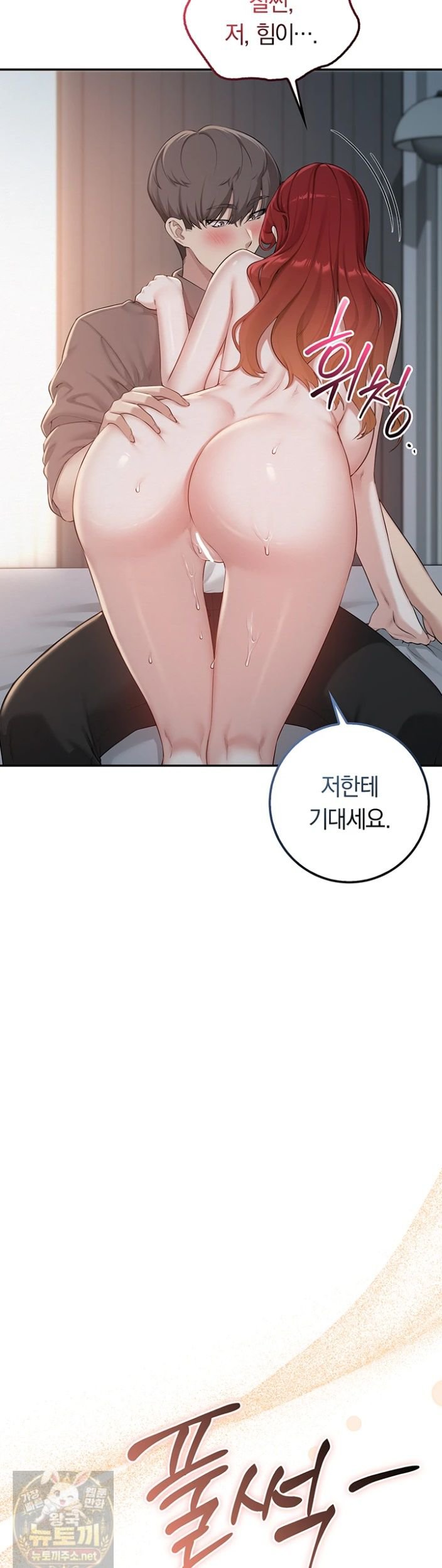 my-lewd-college-friends-raw-chap-51-22