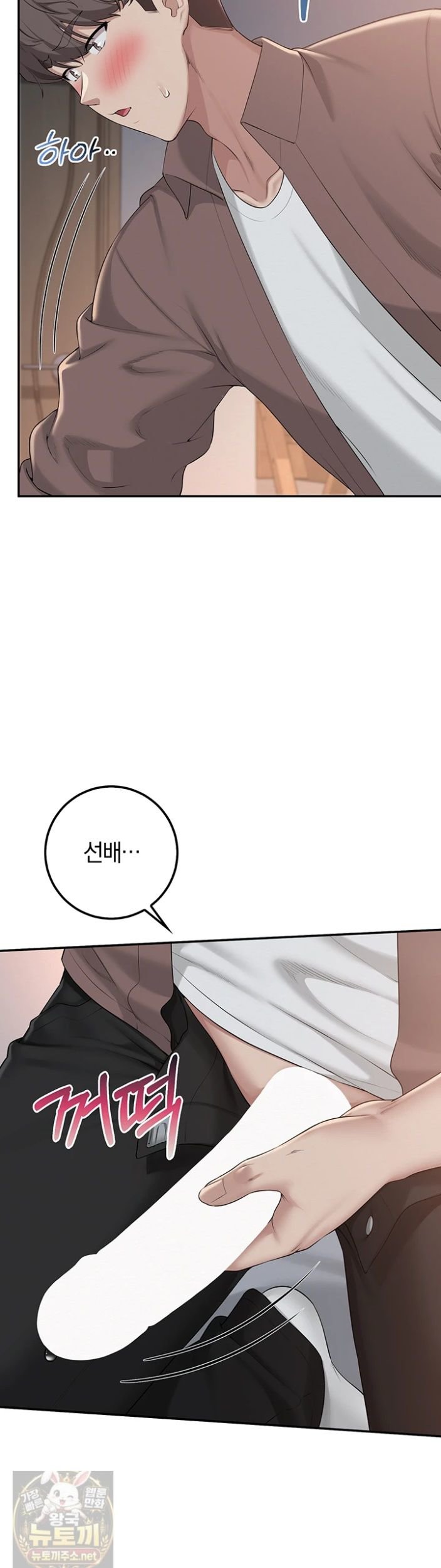 my-lewd-college-friends-raw-chap-51-24